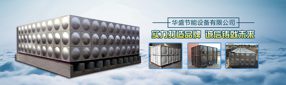 優(yōu)良玻璃鋼水箱廠家